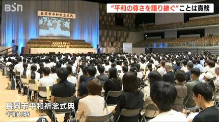 1488人が犠牲になった長岡空襲から78年「私たちのこれからの行動で未来