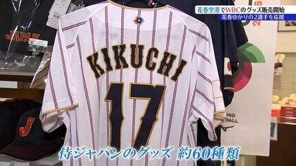 ネットで売り切れだったのでラッキー！」大谷翔平選手のレプリカ