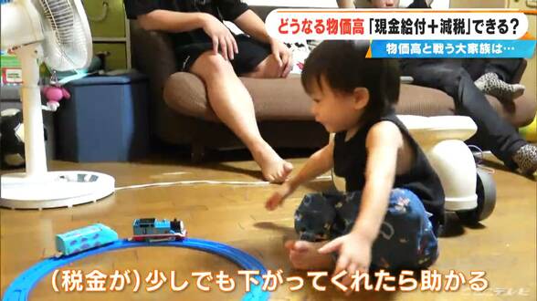 どうなる物価高対策 名古屋の6人子育て大家族に聞いた 給付付き税額控除どう思う? 「長期的に考えると減税の方がありがたい」 スーパーで半額シールを狙った節約生活も | 名古屋・愛知・岐阜・三重のニュース【CBC news】 | CBC web