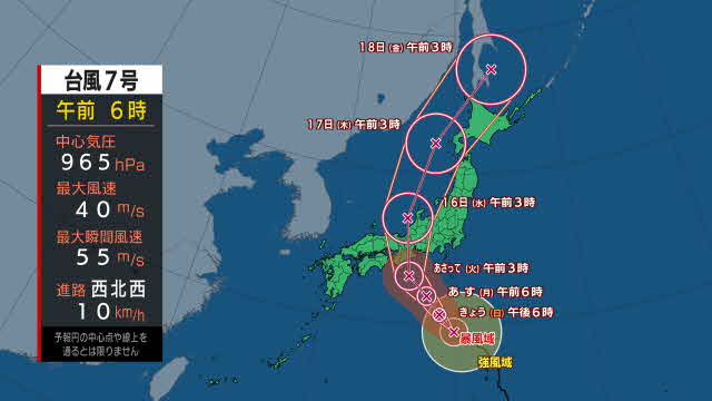 【台風情報】台風7号進路予想　15日に近畿や東海に上陸のおそれ（13日午前9時更新）|TBS NEWS DIG