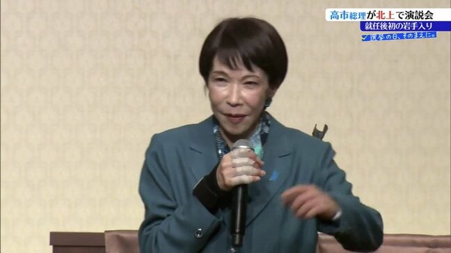 衆議院選挙　「47都道府県をすべて豊かにしたい」高市早苗総理が就任後初の岩手入り　党の公認候補を応援、国民1人ひとりを豊かにすると力説|TBS NEWS DIG