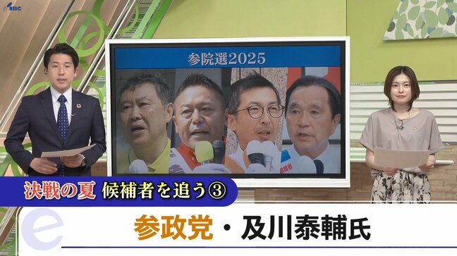 【参院選】候補者を追う③及川泰輔氏　岩手|TBS NEWS DIG