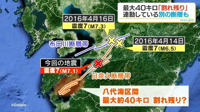 熊本地震　日奈久断層帯に最大40キロの「割れ残り」可能性　鹿児島県内で津波おそれも…京大・西村教授に聞く今後の備え|TBS NEWS DIG