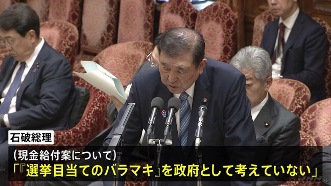 “トランプ関税”めぐり与野党が論戦　石破総理は報復関税に否定的　物価高対策で与党内から現金給付案も「選挙目当てのバラマキ考えていない」|TBS NEWS DIG