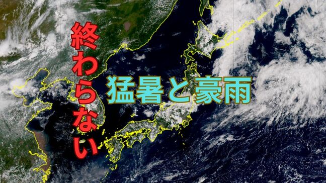 終わらない猛暑と頻発する豪雨…富山でお盆明けも続く厳しい残暑と気候変動のリスク【雨と風のシミュレーション】|TBS NEWS DIG