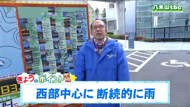 「西部では雨が降ったりやんだり、東部では薄日も差す一方何度かにわか雨の所も。午後は西風が少し強まり冷たく感じられそう」tbc気象台 22日|TBS NEWS DIG