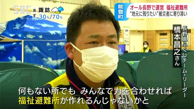 夜中にトイレに起きる高齢者に付き添いも…障がいある人や高齢の「災害弱者」を24時間サポート…各地の施設から派遣されたメンバーがワンチームに「オール長野」で支える能登半島地震被災地の福祉避難所|TBS NEWS DIG