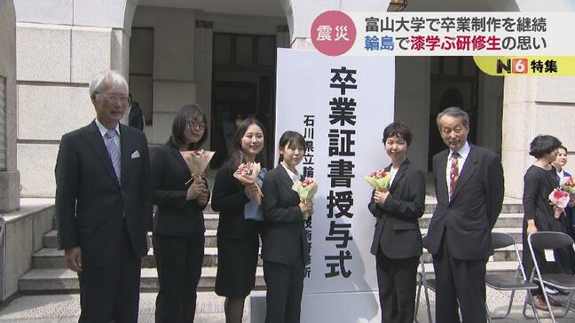 輪島から漆芸を後世に…地震を乗り越え晴れて卒業　多くの人の支えで　研修生が卒業制作に込めた思い　富山|TBS NEWS DIG