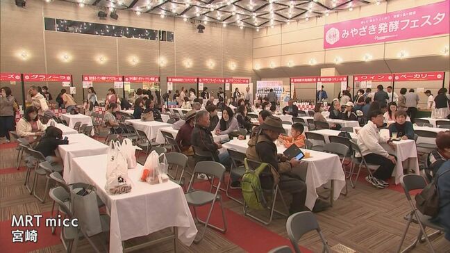 「みやざき発酵フェスタ」　宮崎市で開催|TBS NEWS DIG