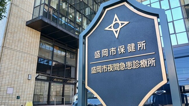 盛岡市保健所管内の教育・保育施設でサポウイルス、ヒトパレコウイルスによる感染性胃腸炎の集団発生　岩手|TBS NEWS DIG