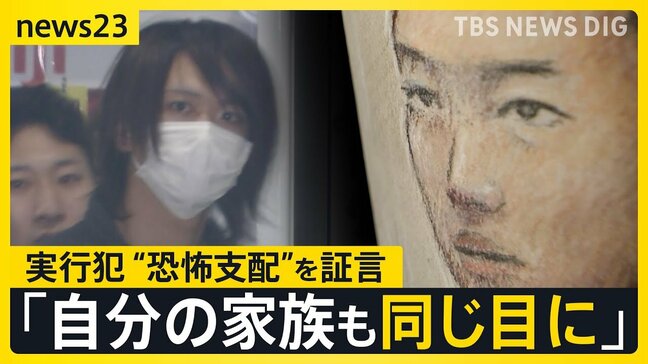 【闇バイト強盗】「逃げたら殺す、家族も殺す」実行犯が“恐怖支配”を証言　「リスクだけでリターンはない」東京拘置所で明かした後悔と記者に届いた手紙【news23】|TBS NEWS DIG