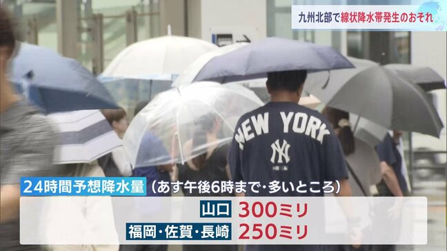 九州北部 線状降水帯が発生のおそれ 今夜(9日)からあすの夜にかけて 土砂災害・河川氾濫などに警戒必要|TBS NEWS DIG