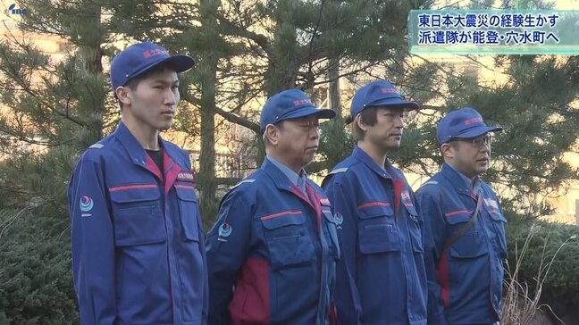 東日本大震災での道路復旧経験を持つ職員が能登半島被災地へ 国交省三陸国道事務所が2次隊を派遣 石川・穴水町の町道を調査|TBS NEWS DIG