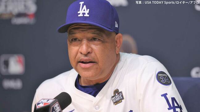 ロバーツ監督「スイングを見て、いったと思った」フリーマンのサヨナラ満塁弾に興奮「最高に幸せ」|TBS NEWS DIG