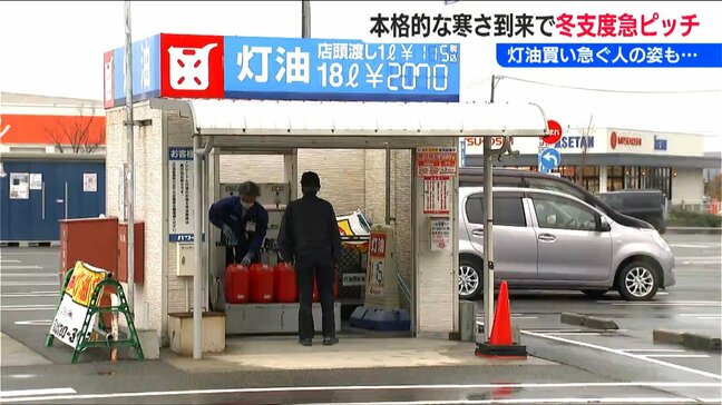 「雪って聞くと反応してしまう」冬本番前に急いで灯油・除雪グッズを買い求める人も 新潟|TBS NEWS DIG