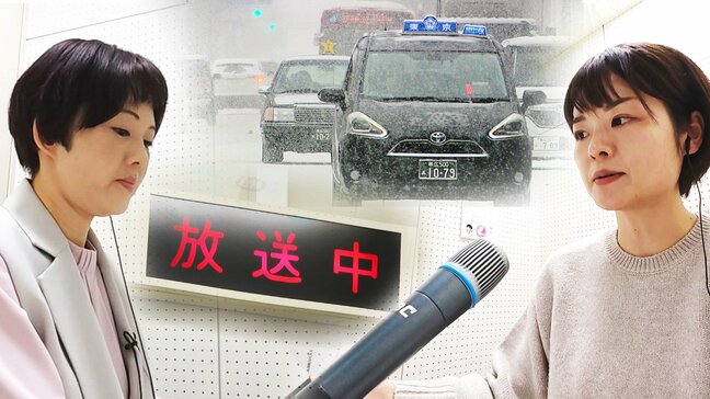 テレビやラジオ「道路交通情報」の向こう側　そこには刻々と変わる情報を的確に整理し伝えるアナウンサーの姿　放送を支えるのは”アナロググッズ”　「ありがとう」の言葉にやりがい|TBS NEWS DIG