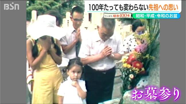 あなたが覚えている『お盆』の風景は？帰省が特急から新幹線に　ロウソクも「赤から白」に？ お盆に“運動会”も??【にいがた #昭和100年】|TBS NEWS DIG