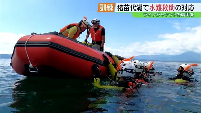 夏のレジャーシーズン前に猪苗代湖で水難救助訓練 福島|TBS NEWS DIG
