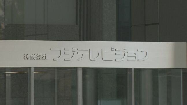 中居正広氏側　フジテレビの第三者委員会側にあらためて証拠開示など求める文書公表|TBS NEWS DIG