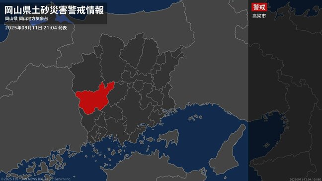 【土砂災害警戒情報】岡山県・高梁市に発表 11日21:04時点|TBS NEWS DIG