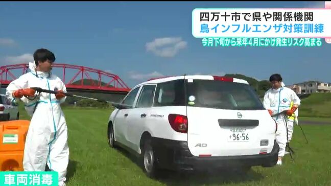 発生リスク高まる前に　高知県や関係機関が鳥インフルエンザ対策訓練（高知・四万十市）|TBS NEWS DIG