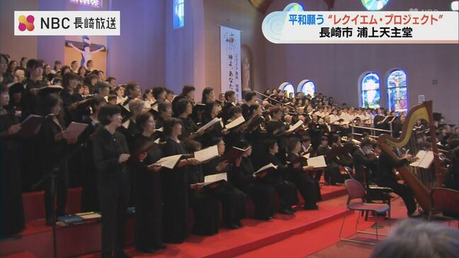 浦上天主堂で 平和願う「レクイエム・プロジェクト長崎2025」|TBS NEWS DIG