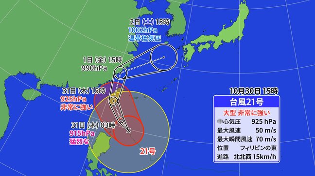 【全般台風情報】台風２１号　３連休前半は西日本や東日本で季節外れの大雨のおそれ　３１日（木）～３日（日）６時間毎の雨風シミュレーション|TBS NEWS DIG