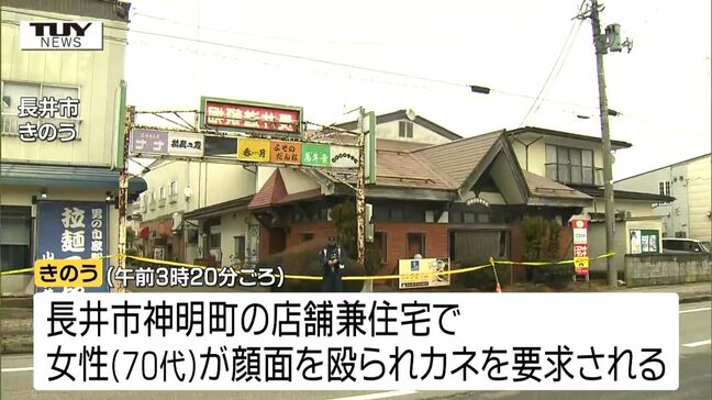 犯人はカタコトの日本語を話していたか...深夜に70代女性が住宅で殴られ現金要求される　犯人は未だ逃走中（山形・長井市）|TBS NEWS DIG