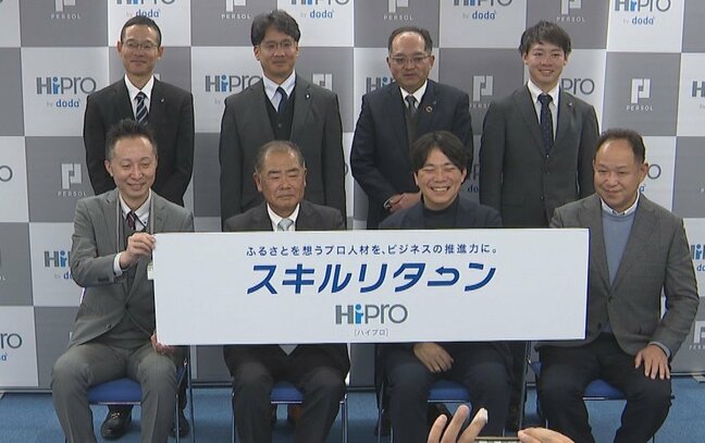 「スキルリターン」長野県内でもスタート　首都圏などで副業やフリーランスとして働く「プロ人材」を企業とつなぐ　「圧倒的な買い手市場」　|TBS NEWS DIG