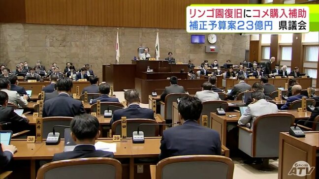 【詳報】定例県議会が開会 青森県・宮下宗一郎 知事が約23億9000万円の補正予算案を提出 一方で県議会議員の定数など検討の委員会も開かれ「総括案」示される|TBS NEWS DIG