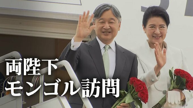 「素晴らしいですね」陛下が日本語で夢語る生徒に拍手　制服・給食など“日本式教育”の学校で見えた日本とモンゴルの“つながり”【天皇皇后両陛下 モンゴル訪問】|TBS NEWS DIG