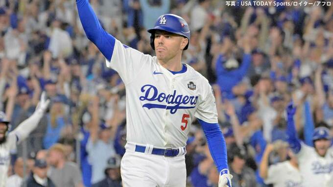 ド軍WS初戦で劇的サヨナラ勝ち！足首負傷のフリーマンが逆転満塁弾、大谷翔平の一打から劇的展開、スタジアム揺れる|TBS NEWS DIG