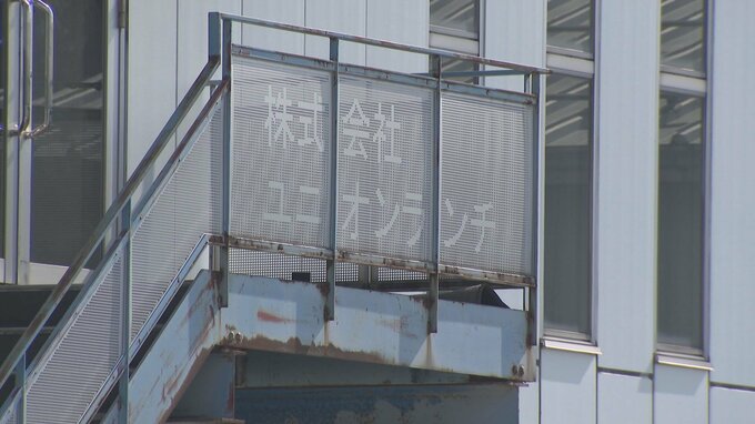 従業員１４０人が解雇　自己破産のユニオンランチ　来年１月に２度目の債権者集会　富山　|　富山のニュース｜天気・防災｜チューリップテレビ