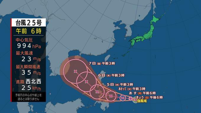 【台風情報】台風25号発生　強い勢力に発達へ　今後の予想進路は|TBS NEWS DIG