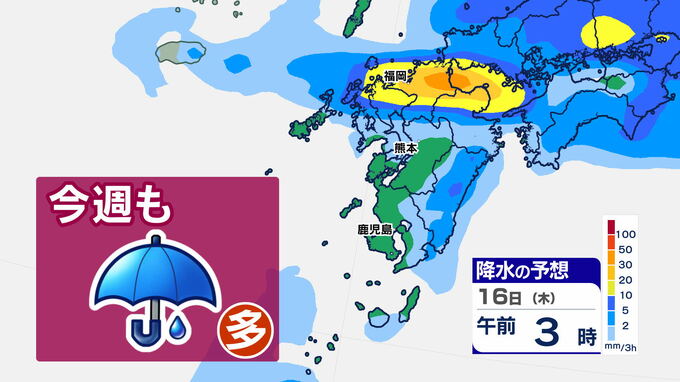【九州 次の雨は】今週 晴れる日少なく 夏日もありそう 早くも半袖？【雨シミュレーション12日（日）～16日（木）／週間予報】福岡・佐賀・長崎・大分・熊本・宮崎・鹿児島|TBS NEWS DIG