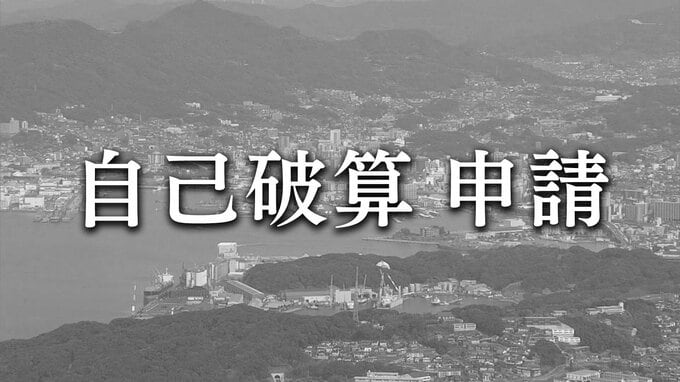 ラーメン店向けスープ原料など製造の大日興産が自己破産申請　負債額は約6億円か|TBS NEWS DIG