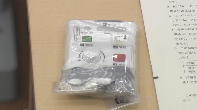 監督者の対応ミスで受験者再試験に　共通テストの英語リスニングテスト　愛知の会場で|TBS NEWS DIG