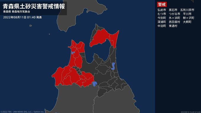 【土砂災害警戒情報】青森県・東通村に発表　|　青森のニュース│ATV NEWS│青森テレビ