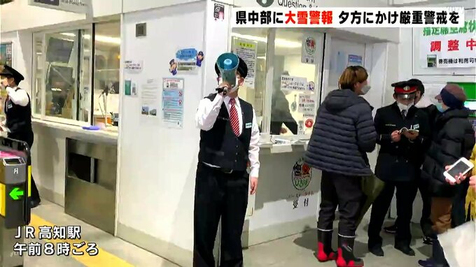 【高知に大雪】特急列車「あしずり」23日の11本が運休に…中村・宿毛線、普通列車は通常運行　|　高知のニュース・天気｜KUTV NEWS | KUTVテレビ高知