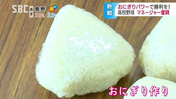 手作りおにぎりで選手支えたマネージャーの思い…夏の高校野球ベスト8かけた試合の行方は　長野|TBS NEWS DIG