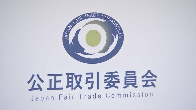 東芝子会社2社に下請法違反で公取委が勧告　親会社の東芝にも対応を要請　貸し出した金型の無償保管を強要　20年以上強制された下請事業者も