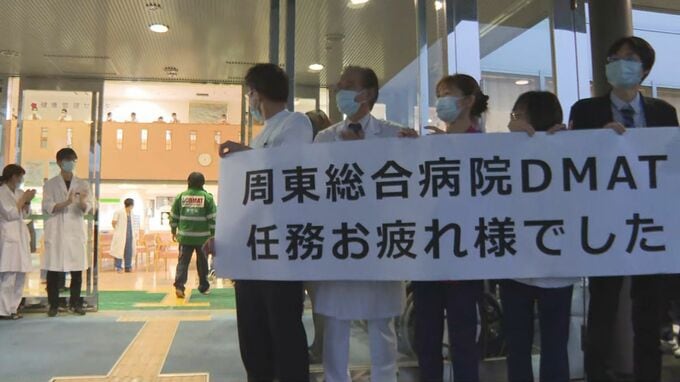 「まだまだ支援する必要がある」ＤＭＡＴ派遣の医療従事者５人が柳井市に帰着|TBS NEWS DIG
