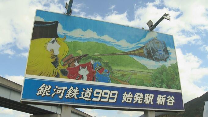 松本零士さん死去 疎開先の愛媛・大洲でも悼む声 通っていた小学校には大きな壁画|TBS NEWS DIG
