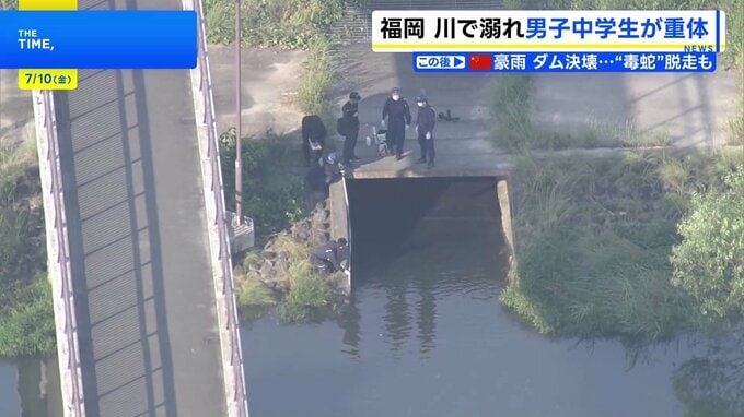 福岡・大野城市で「14歳の少年が溺れた」と通報　少年1人が意識不明の重体　友人と御笠川の浅瀬で魚取りしていたか|TBS NEWS DIG