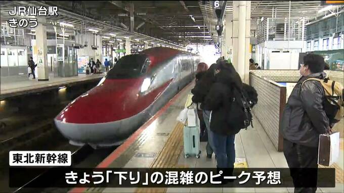 帰省ラッシュがピーク 東北新幹線「下り」自由席乗車率120％～140％　東北道は渋滞なし|TBS NEWS DIG