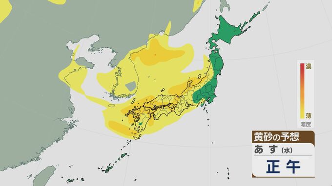 【最新の予想】16日以降広範囲で黄砂飛来 交通障害などに注意を　|　石川県のニュース｜MRO北陸放送