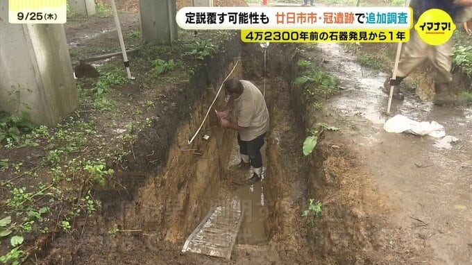 “日本の歴史変える大発見”　冠遺跡で再調査　あらたに４００の石器出土も　広島　　|　RCC NEWS | 広島ニュース | RCC中国放送