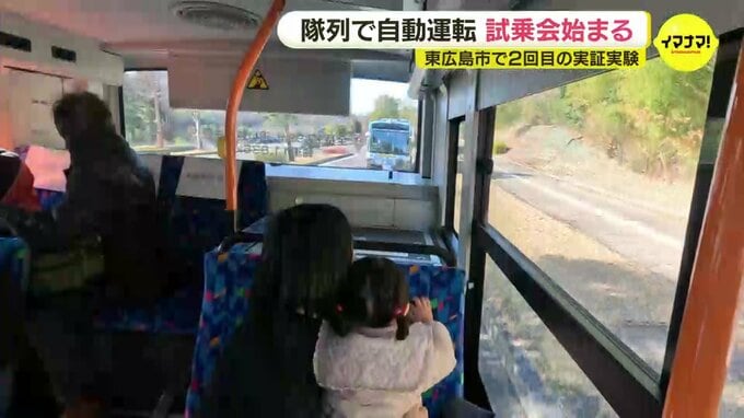 自動運転バスがついてくる！「すごく不思議な感覚」ドライバーの無人化を目指す実証実験「需要に応じた輸送手段を提供」JR西日本との共同事業|TBS NEWS DIG