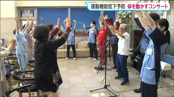 患者や住民が音楽に合わせて「ロコモ」体操を体験　運動機能低下を防ぐコンサート　仙台|TBS NEWS DIG