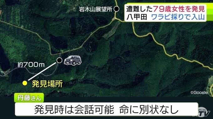 【詳報】山菜「ワラビ」採りのため1人で入山して遭難　八甲田山系で79歳の女性が一時行方不明に　警察と消防が地上とヘリで捜索して無事発見　命に別状なし　青森県|TBS NEWS DIG